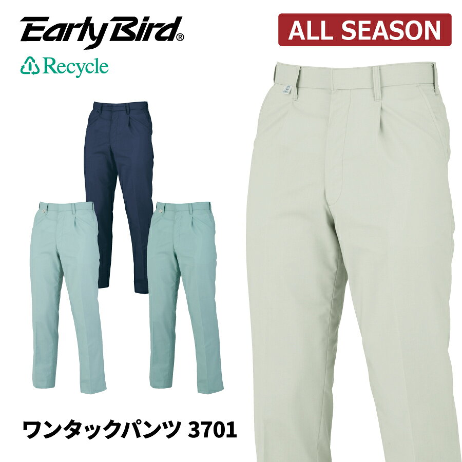 Rakuten - 【即日出荷】 エコ 作業ズボン メンズ 秋冬 シワになりにくい 静電気帯電防止素材 パンツ 作業服 ビッグボーン 3701 即日出荷 送料無料