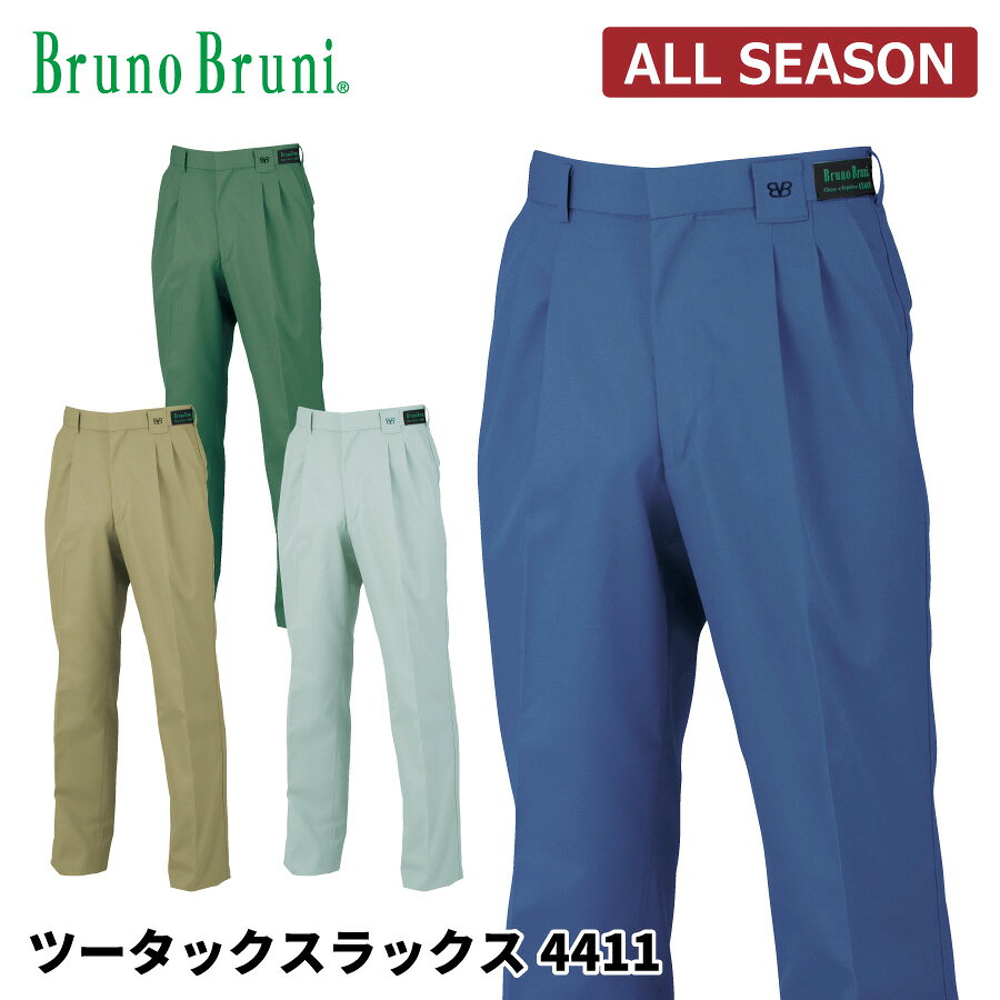 Rakuten - 【即日出荷】 作業ズボン メンズ 秋冬 上質な着心地 パンツ 作業服 Bruno Bruni ビッグボーン 4411 即日出荷 送料無料