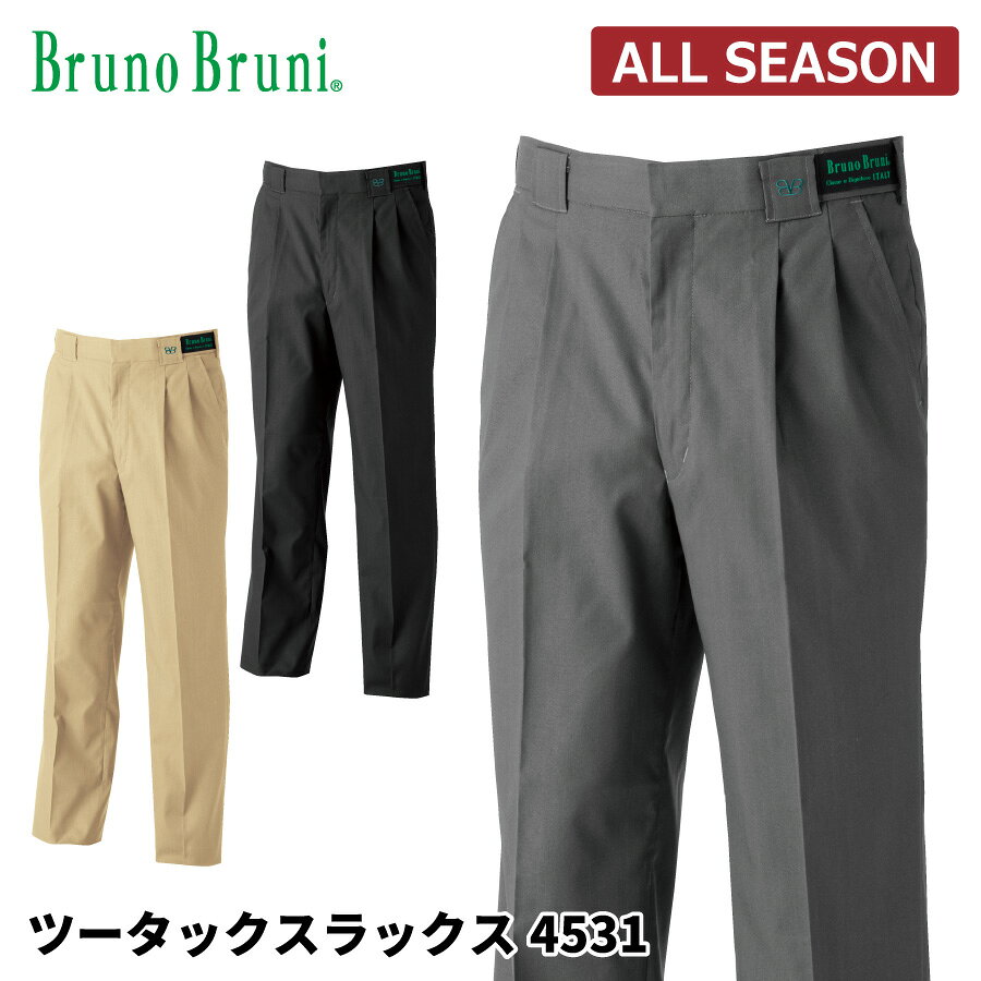 Rakuten - 【即日出荷】 作業ズボン メンズ 秋冬 ストレッチ 上質な着心地 ツータック パンツ 作業服 Bruno Bruni ビッグボーン 4531 即日出荷 送料無料