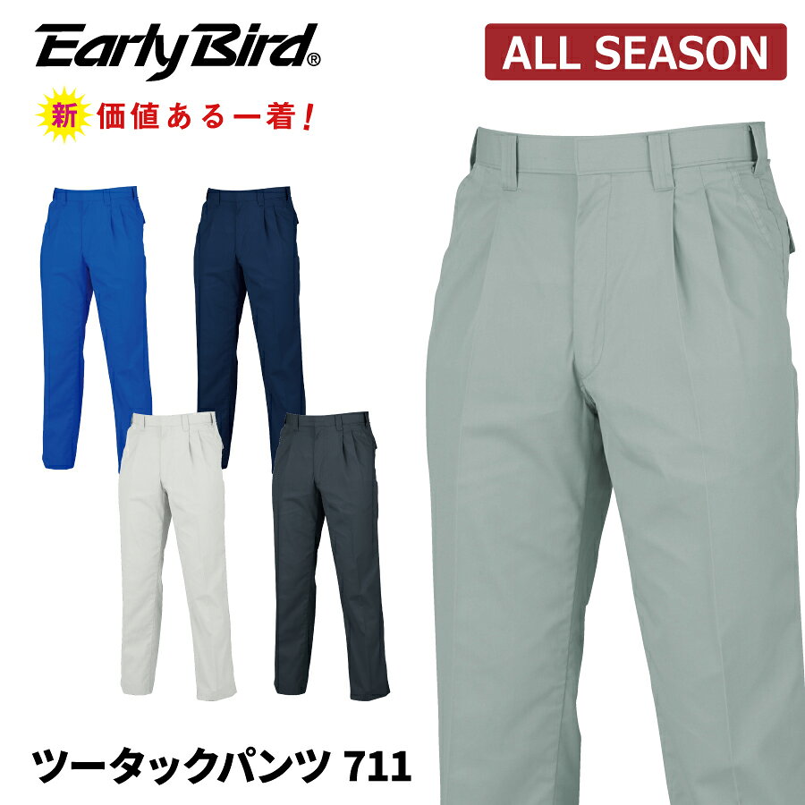 Rakuten - 【即日出荷】 作業ズボン メンズ 秋冬 静電気帯電防止素材 パンツ 作業服 作業着 ワークパンツ ビッグボーン 711 即日出荷