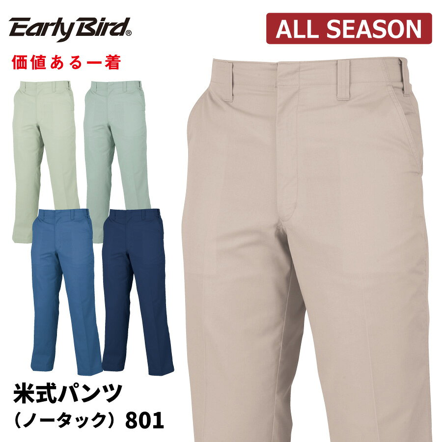 Rakuten - 【即日出荷】 作業ズボン メンズ 秋冬 静電気帯電防止素材 丈夫 米式 パンツ 作業服 作業着 ワークパンツ ビッグボーン 801 即日出荷