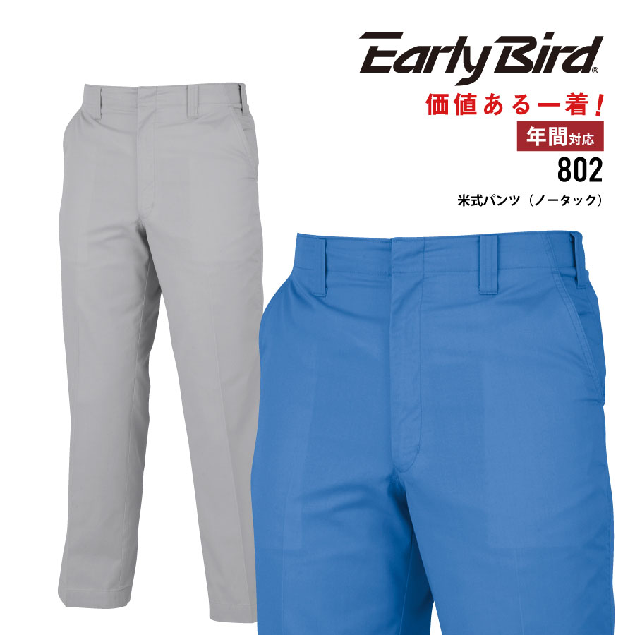 Rakuten - 【即日出荷】 作業ズボン メンズ 秋冬 静電気帯電防止素材 丈夫 米式 パンツ 作業服 作業着 ワークパンツ ビッグボーン 802 即日出荷