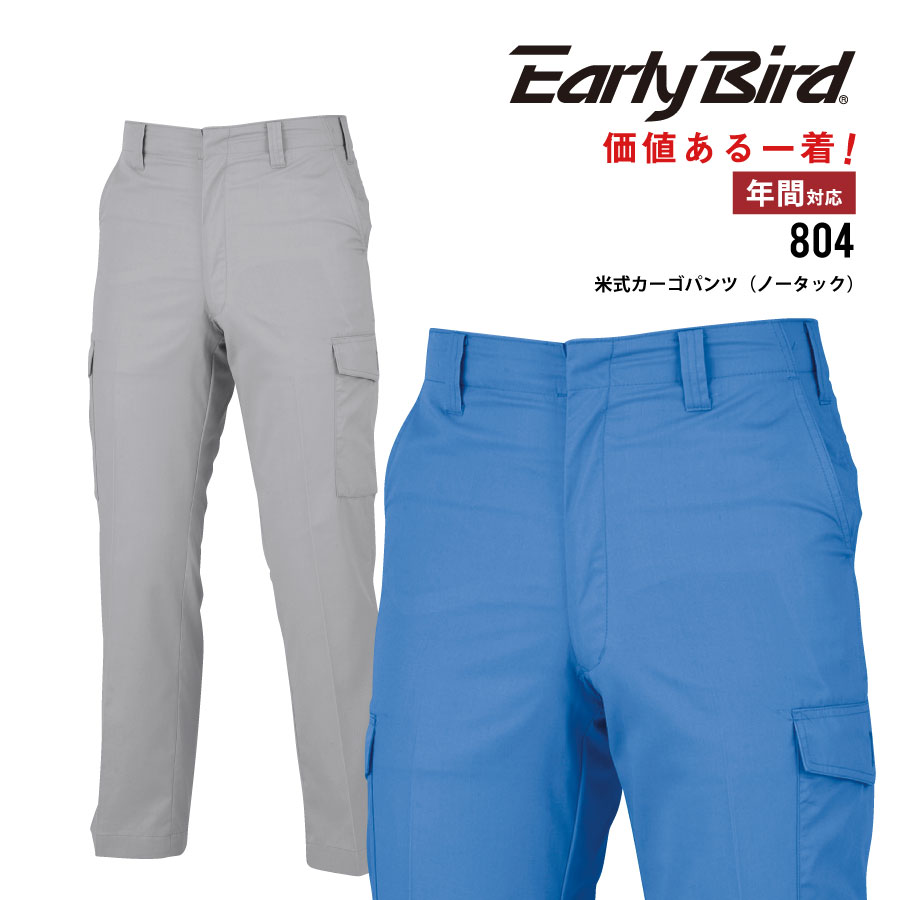 Rakuten - 【即日出荷】 作業ズボン メンズ 秋冬 静電気帯電防止素材 丈夫 米式 カーゴパンツ 作業服 作業着 ワークパンツ ビッグボーン 804 即日出荷