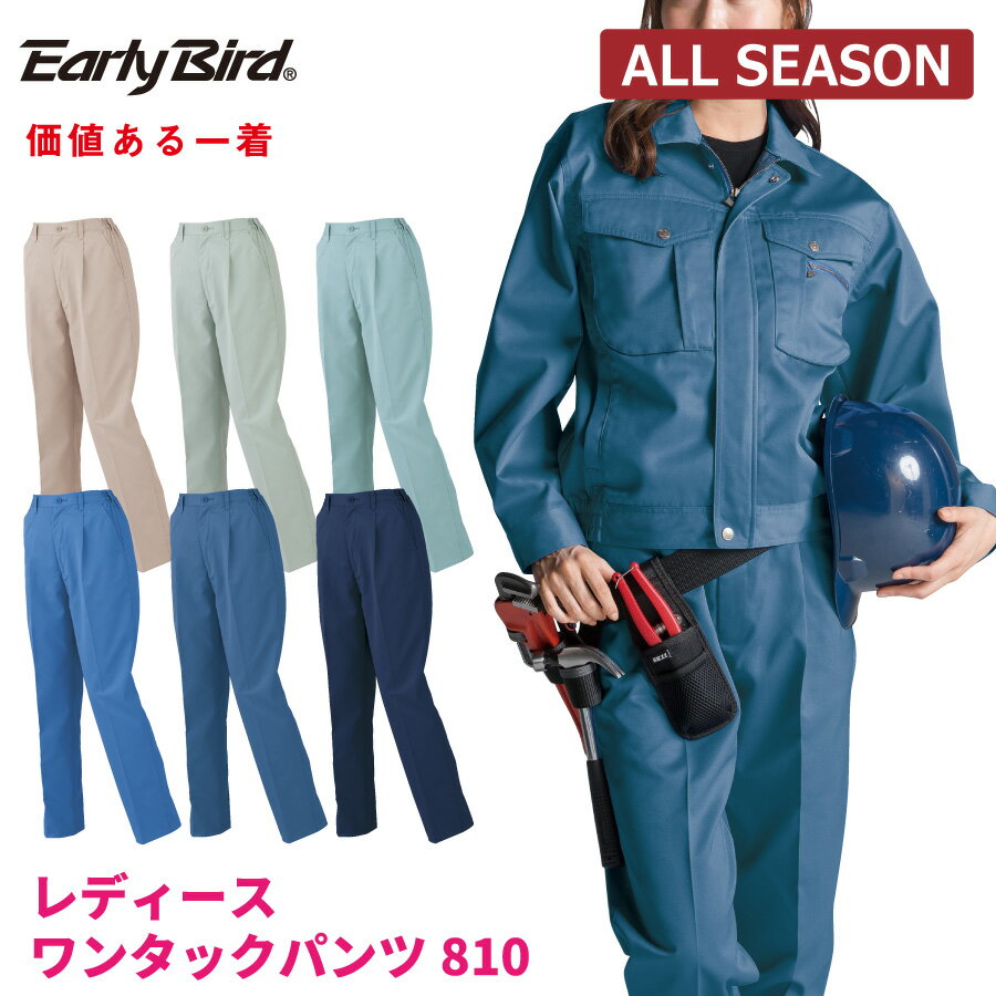Rakuten - 【即日出荷】 作業ズボン レディース 秋冬 静電気帯電防止素材 丈夫 レディースパンツ 作業服 作業着 ワークパンツ 女性 ビッグボーン 810 即日出荷