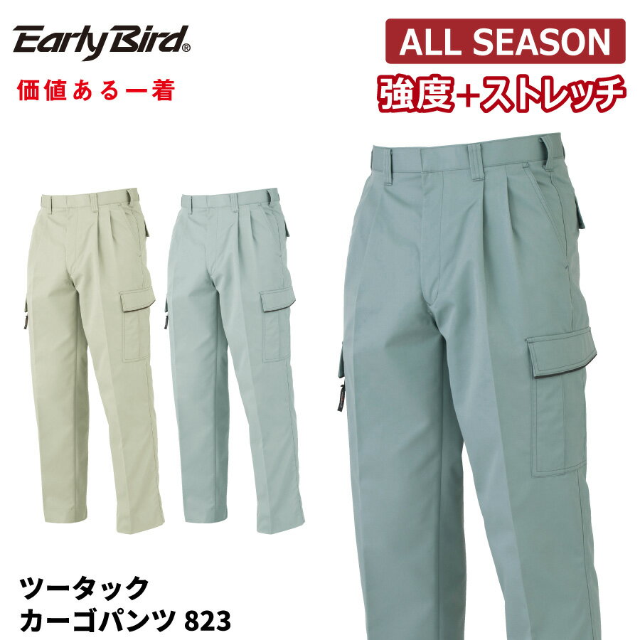 Rakuten - 【即日出荷】 作業ズボン メンズ 秋冬 ストレッチ 静電気帯電防止素材 丈夫 カーゴパンツ 作業服 作業着 ワークパンツ ビッグボーン 823 即日出荷 送料無料