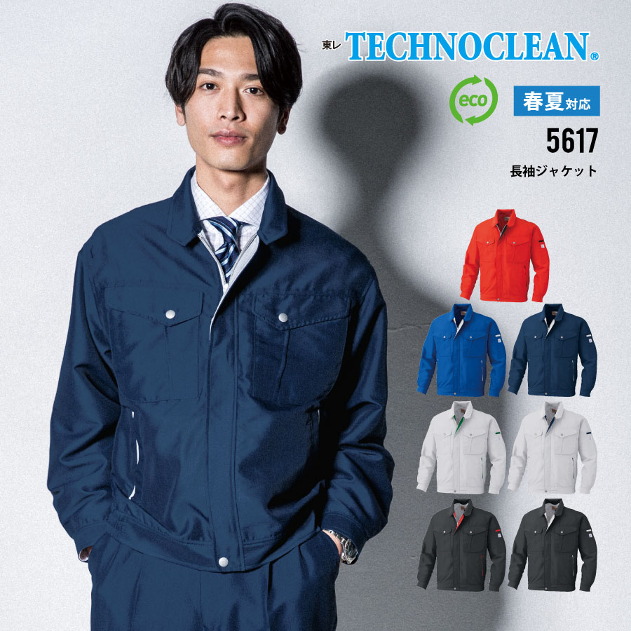 Rakuten - 【即日出荷】 エコ 防汚 ジャケット 長袖 メンズ 春夏 静電気帯電防止素材 涼感 作業服 作業着 ビッグボーン 5617 即日出荷 送料無料