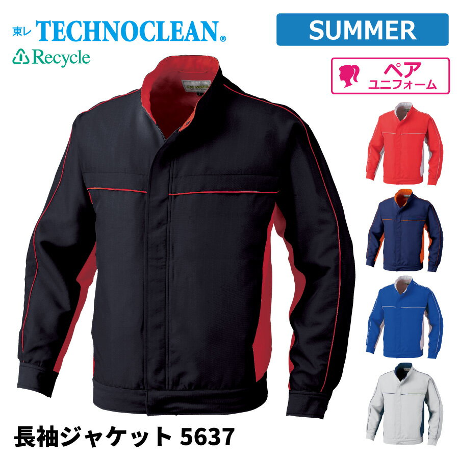 Rakuten - 【即日出荷】 エコ 防汚 ジャケット 長袖 メンズ 春夏 静電気帯電防止素材 涼感 作業服 作業着 ビッグボーン 5637 即日出荷 送料無料