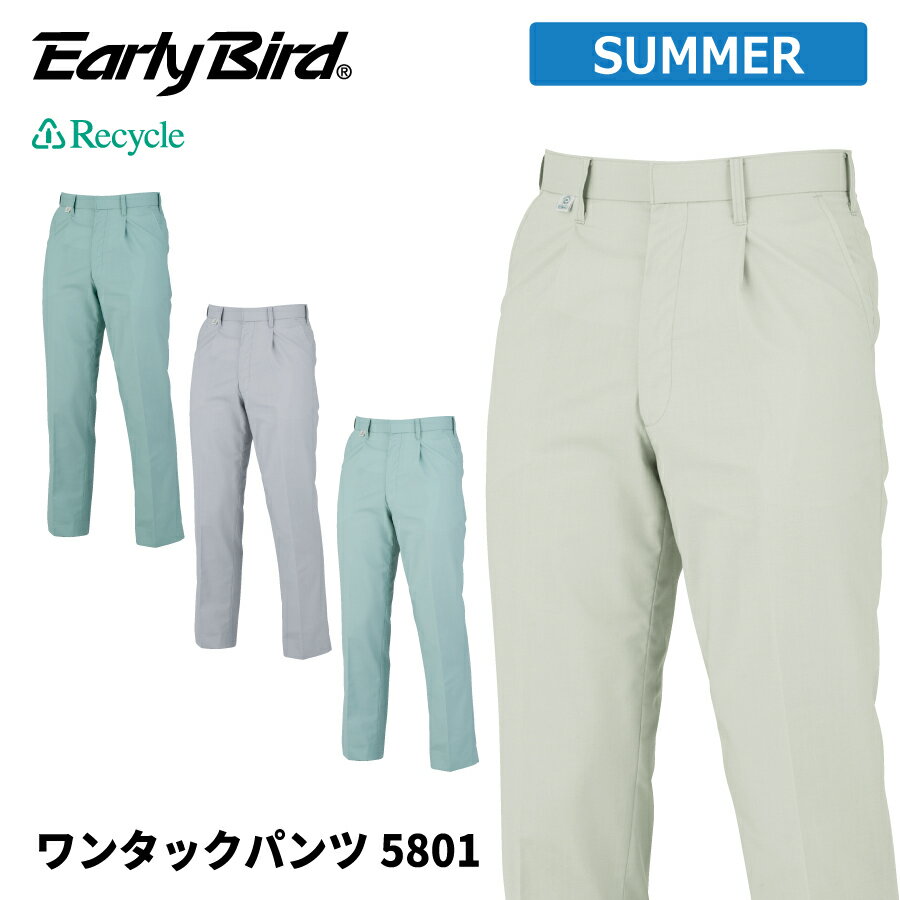Rakuten - 【即日出荷】 エコ 作業ズボン メンズ 春夏 静電気帯電防止素材 シワになりにくい パンツ 作業服 作業着 ビッグボーン 5801 即日出荷 送料無料