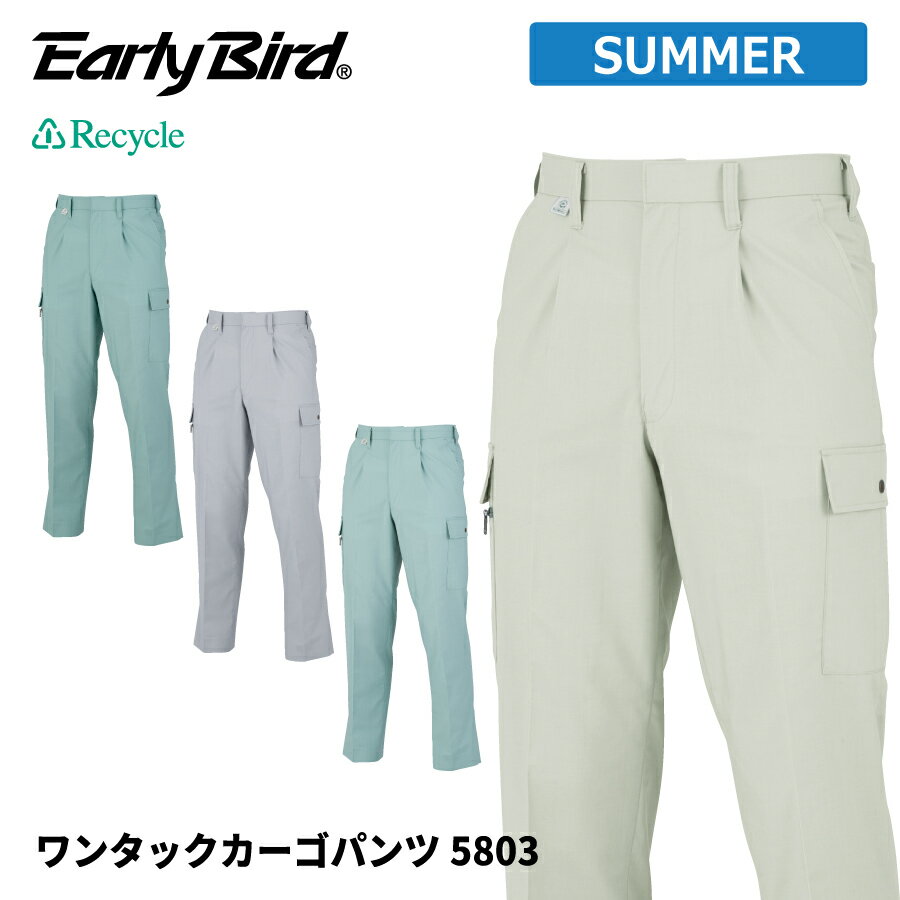 Rakuten - 【即日出荷】 エコ 作業ズボン メンズ 春夏 静電気帯電防止素材 シワになりにくい カーゴパンツ 作業服 作業着 ビッグボーン 5803 即日出荷 送料無料