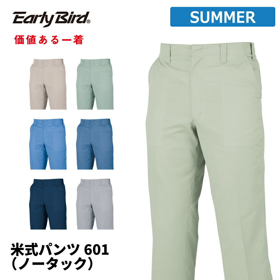Rakuten - 【即日出荷】 作業ズボン メンズ 春夏 静電気帯電防止素材 パンツ 作業服 作業着 ビッグボーン 601 即日出荷