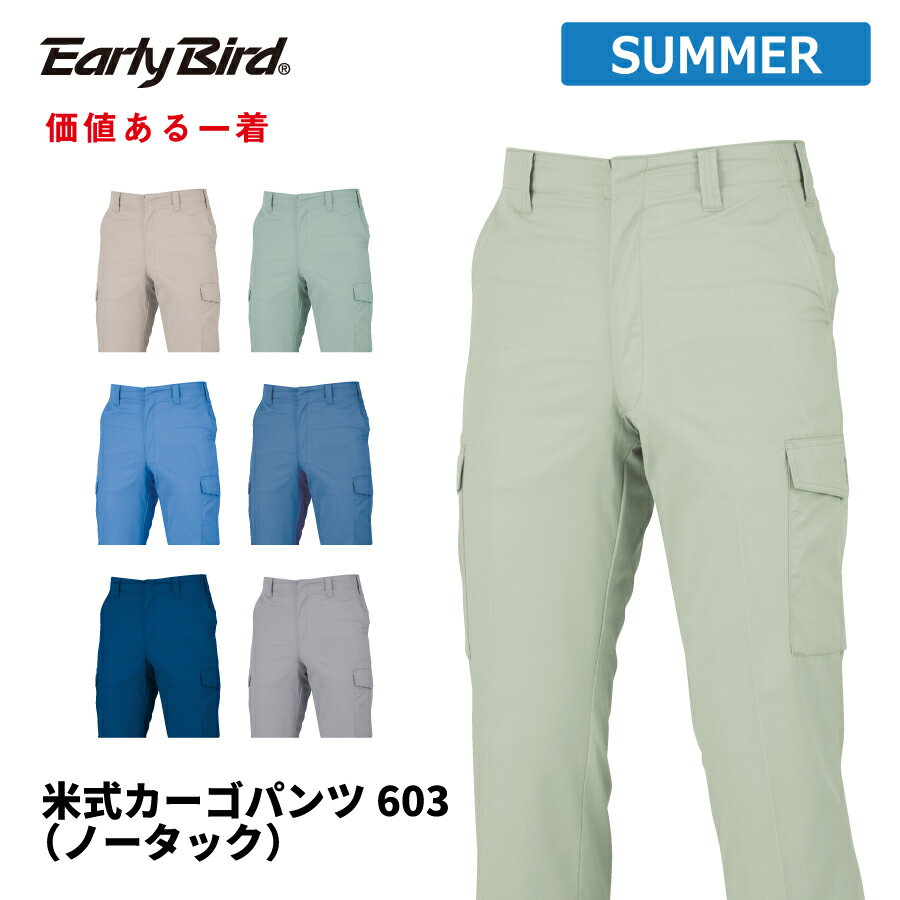 Rakuten - 【即日出荷】 作業ズボン メンズ 春夏 静電気帯電防止素材 カーゴパンツ 作業服 作業着 ビッグボーン 603 即日出荷