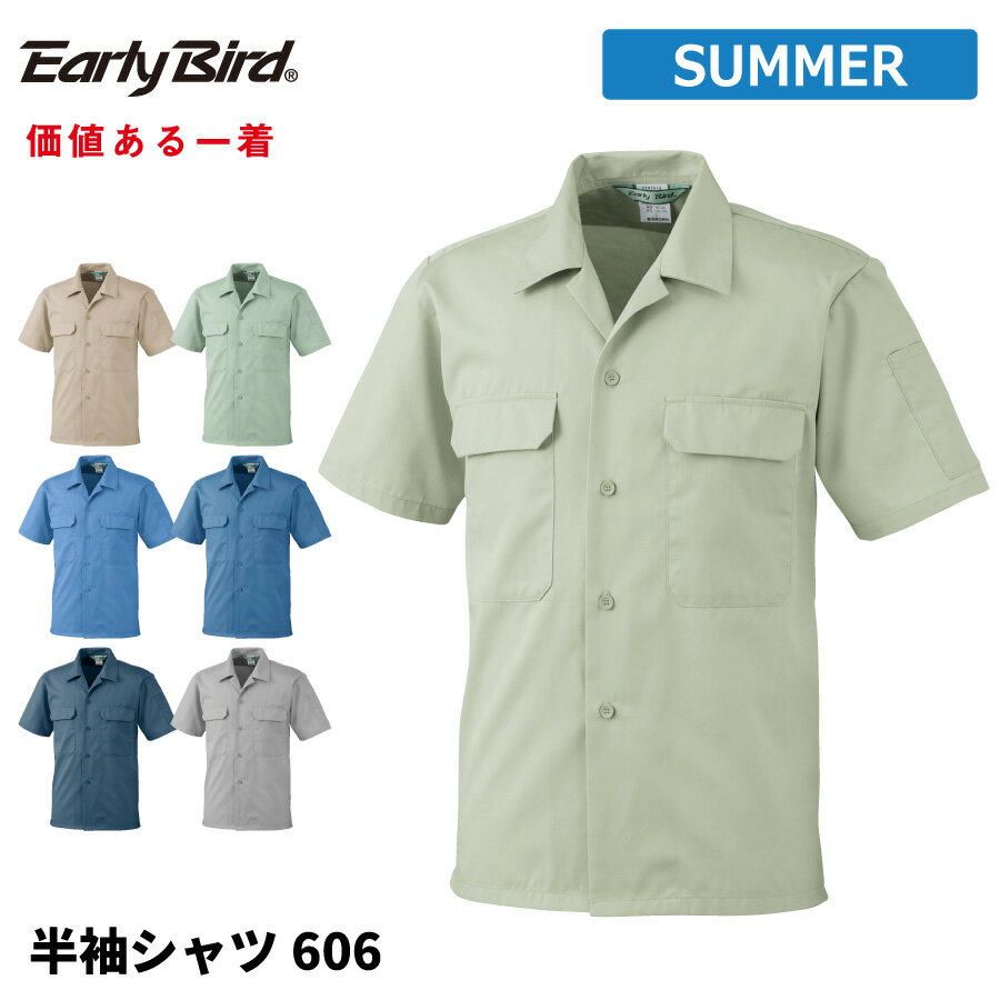 Rakuten - 【即日出荷】 シャツ 半袖 メンズ 春夏 静電気帯電防止素材 作業服 作業着 ビッグボーン 606 即日出荷