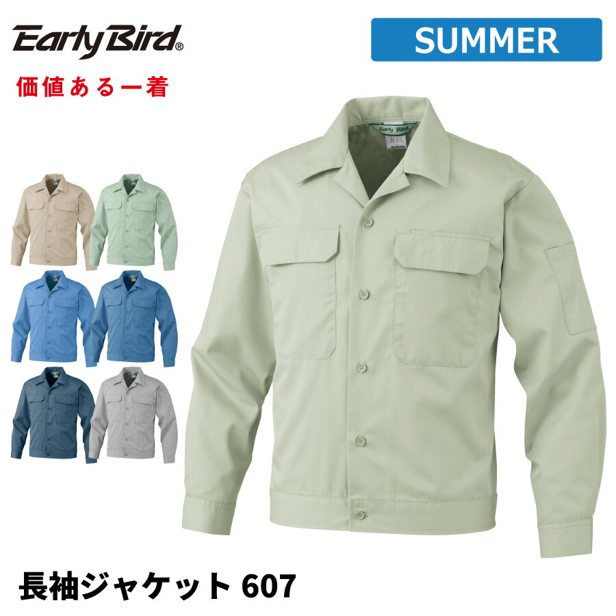 Rakuten - 【即日出荷】 ジャケット 長袖 メンズ 春夏 静電気帯電防止素材 作業服 作業着 ビッグボーン 607 即日出荷