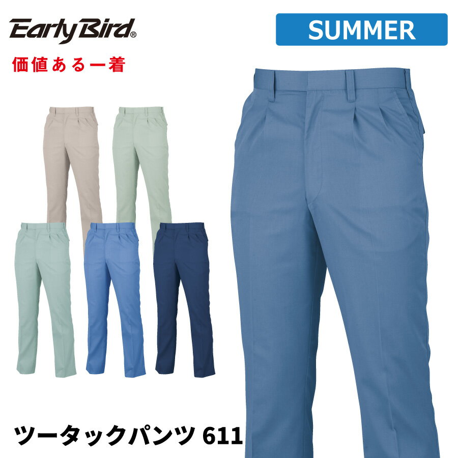 Rakuten - 【即日出荷】 作業ズボン メンズ 春夏 静電気帯電防止素材 パンツ 作業服 作業着 ビッグボーン 611 即日出荷