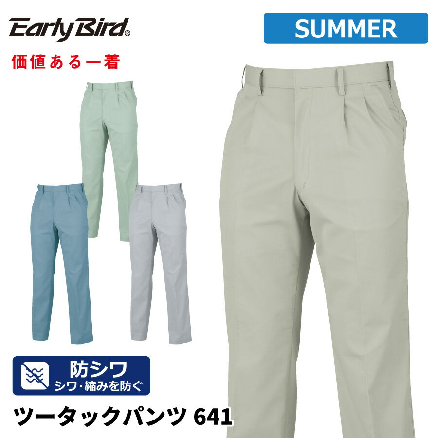 Rakuten - 【即日出荷】 作業ズボン メンズ 春夏 大きいサイズ 静電気帯電防止素材 シワになりにくい パンツ 作業服 作業着 ビッグボーン 641 即日出荷 送料無料