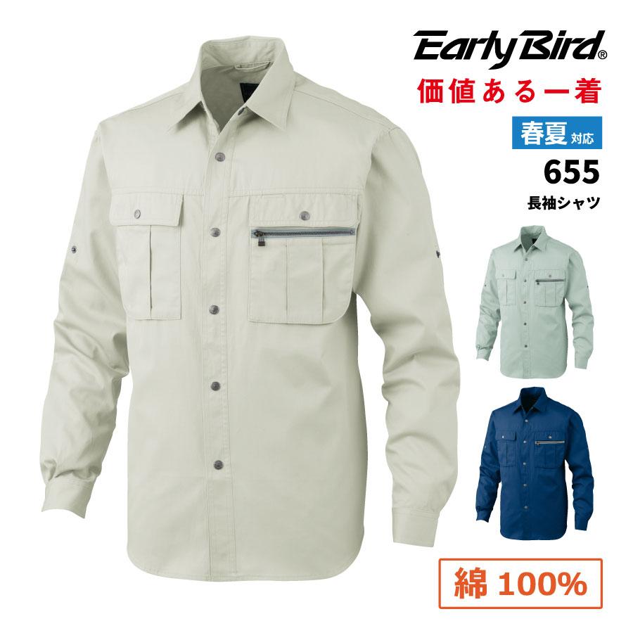 Rakuten - 【即日出荷】 シャツ 長袖 メンズ 春夏 綿100% 作業服 作業着 ビッグボーン 655 即日出荷 送料無料
