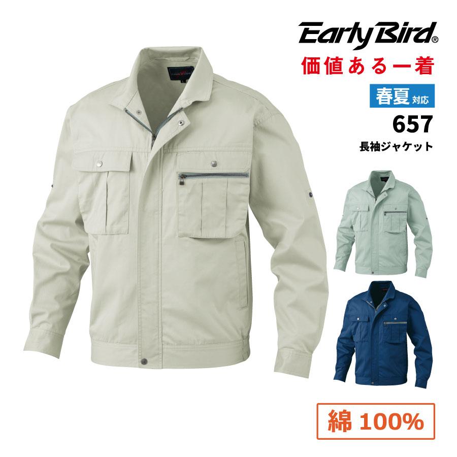 Rakuten - 【即日出荷】 ジャケット 長袖 メンズ 春夏 綿100% 作業服 作業着 ビッグボーン 657 即日出荷 送料無料