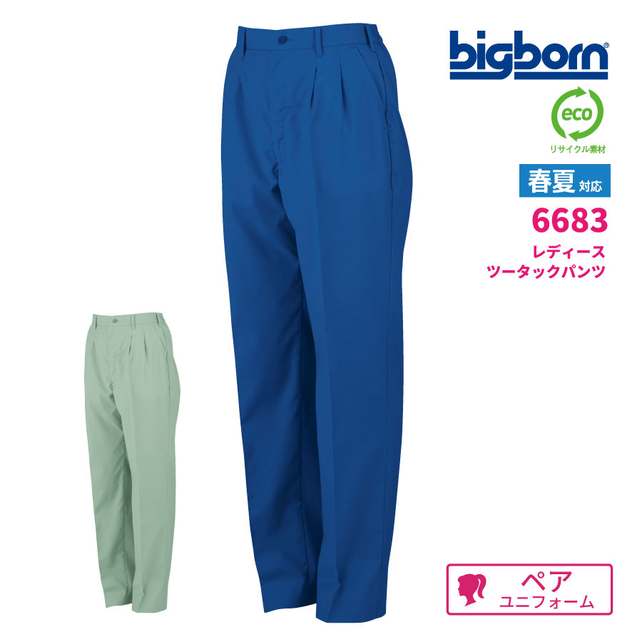 【即日出荷】 エコ 作業ズボン レディース 春夏 静電気帯電防止素材 涼感パンツ 涼...
