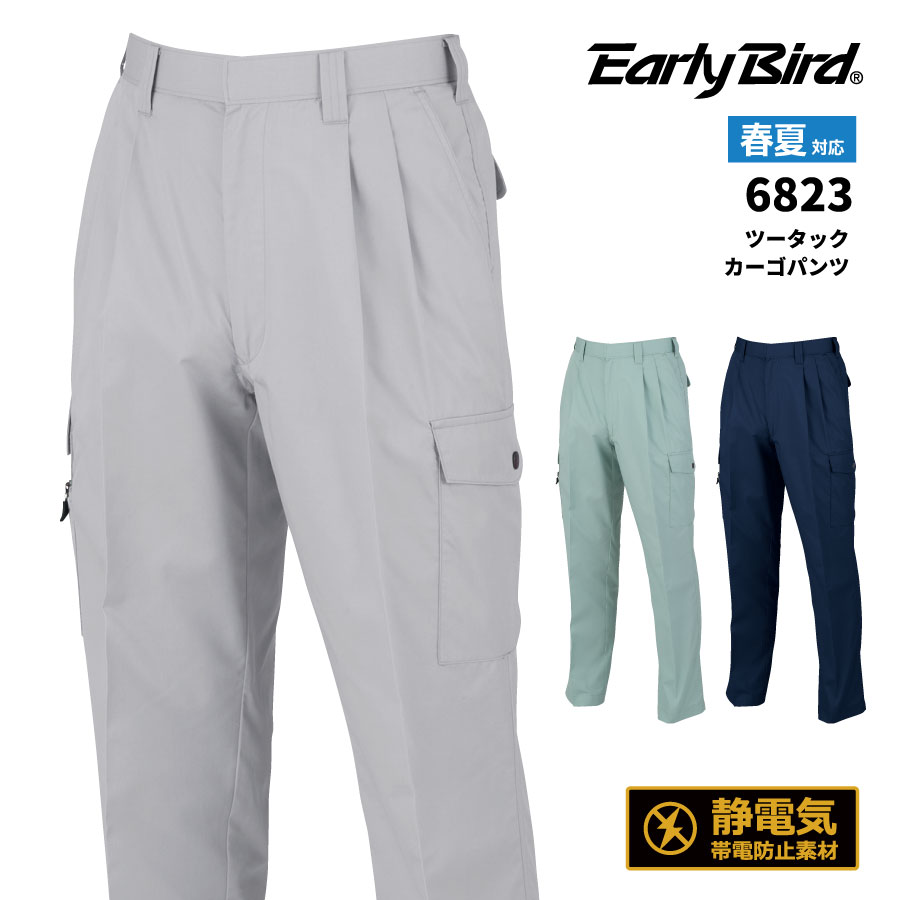 Rakuten - 【即日出荷】 作業ズボン メンズ 春夏 静電気帯電防止素材 カーゴパンツ 作業服 作業着 ビッグボーン 6823 即日出荷 送料無料