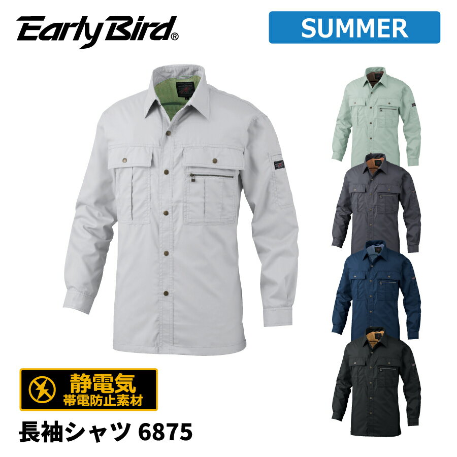 Rakuten - 【即日出荷】 シャツ 長袖 メンズ 春夏 ストレッチ 静電気帯電防止素材 作業服 作業着 ビッグボーン 6875 即日出荷 送料無料