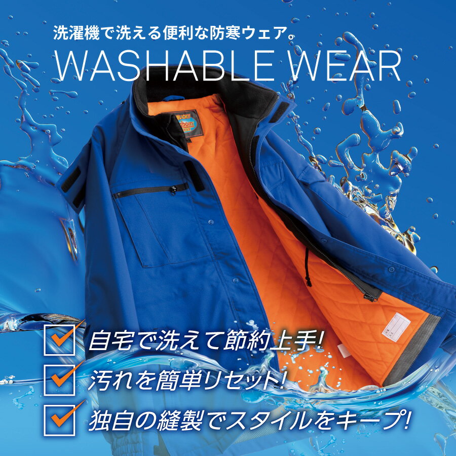 【即日出荷】 防寒着 【洗濯できる】 メンズ ダウンコート ストレッチ 撥水 洗濯可能 冬用 暖かい 保温 中綿 作業着 ビッグボーン 8235 即日出荷 送料無料