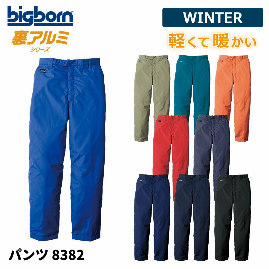 【即日出荷】 防寒着 【サイズ展開はSS〜12L】 ダウンパンツ メンズ レディース 小さいサイズ 大きいサイズ 軽量 撥水 透湿 アウトドア 釣り 冬用 暖か...