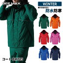 【即日出荷】 防寒 防水 コート 防寒着 メンズ ダウンコート 作業着 作業服 冬用 暖かい 保温 中綿 防水防寒 透湿 エコ 釣り キャンプ アウトドア ビッ...