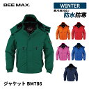 【即日出荷】 防寒 防水 ジャケット 透湿 防寒着 メンズ ダウンジャケット 冬用 暖かい 保温 中綿 作業着 作業服 防水防寒 ジャンパー エコ 釣り キャン...