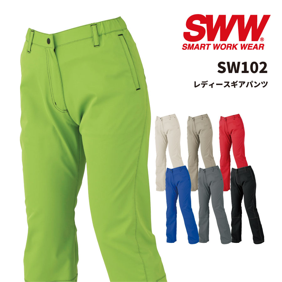 Rakuten - 【即日出荷】レディースパンツ【透け防止】 秋冬 帯電防止 ストレッチ 形態安定 UVカット カラバリ 作業着 おしゃれ 作業服 パンツ レディース 女性 SW102 SWW ビッグボーン 即日出荷
