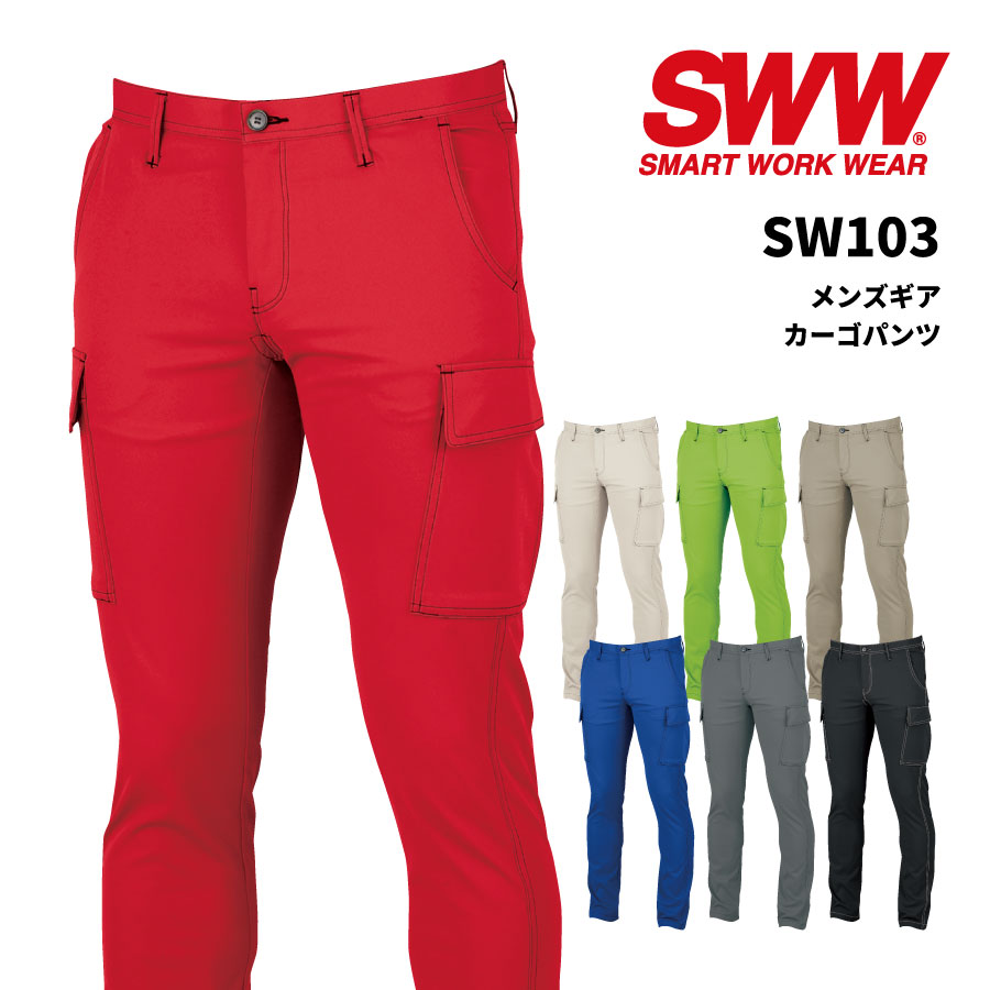 Rakuten - 【即日出荷】メンズカーゴパンツ【帯電防止】 秋冬 ストレッチ 形態安定 透けにくい UVカット 透け防止 カラバリ SW103 SWW ビッグボーン かっこいい メンズ カーゴパンツ パンツ 静電気帯電防止 即日出荷