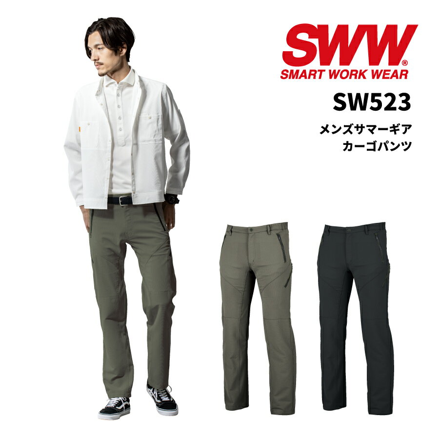 【即日出荷】カーゴパンツ【涼感】 メンズ 夏用 ストレッチ 吸汗速乾 UVカット 静電気防止 形態安定 消..