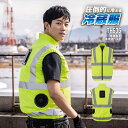 【即日出荷】 冷蔵服4 反射材付 ペルチェ ベスト ペルチェプレート ファン付 (バッテリーなし) 涼しい TH606 熱中症対策 暑熱対策 ビッグボーン サンコー THANKO 洗濯可 送料無料 即日出荷