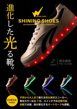 【数量限定セール】光るスニーカー 光る靴 LEDスニーカー 大人【SHINING SHOES / シャイニングシューズ】【送料無料（沖縄・離島は除く）】【あす楽】【即納】光る LED スニーカー 靴 ホワイト 白 大人用 レディース メンズ キッズ 男女兼用 プレゼント