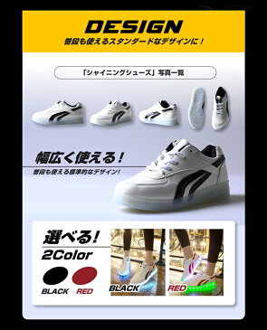 【数量限定セール】光るスニーカー 光る靴 LEDスニーカー 大人【SHINING SHOES / シャイニングシューズ】【送料無料（沖縄・離島は除く）】【あす楽】【即納】光る LED スニーカー 靴 ホワイト 白 大人用 レディース メンズ キッズ 男女兼用 プレゼント