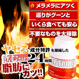 【CUTBURN（カットバーン）】カロリーカット ダイエットサプリメント 痩せる やせる 痩身...