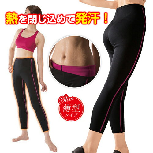 サウナ 発汗 スパッツ【ハイウエスト発汗シェイプスパッツ】ダイエットスパッツ 下半身 ダイエット サウナパンツ