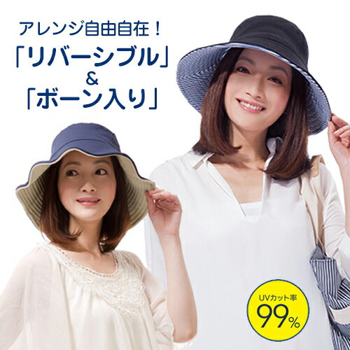 帽子 UV レディース【折りたためる リバーシブルUV帽子】UVカット つば広 UV帽子 日よけ帽子 日よけ おしゃれ 折りたたみ 洗える 紫外線対策 熱中症対策 ガーデニング