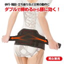 【在庫処分セール】腰 ベルト サポーター【Dr.PRO グイッと締める腰ベルト】腰ベルト 腰サポーター 腰サポートベルト 腰用サポーター コルセット 男女兼用 ...