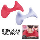 マッサージ 首 肩【ボディレシピ ネックリフレッシュ】肩こり 首こり 解消グッズ ツボ押し グッズ(4)