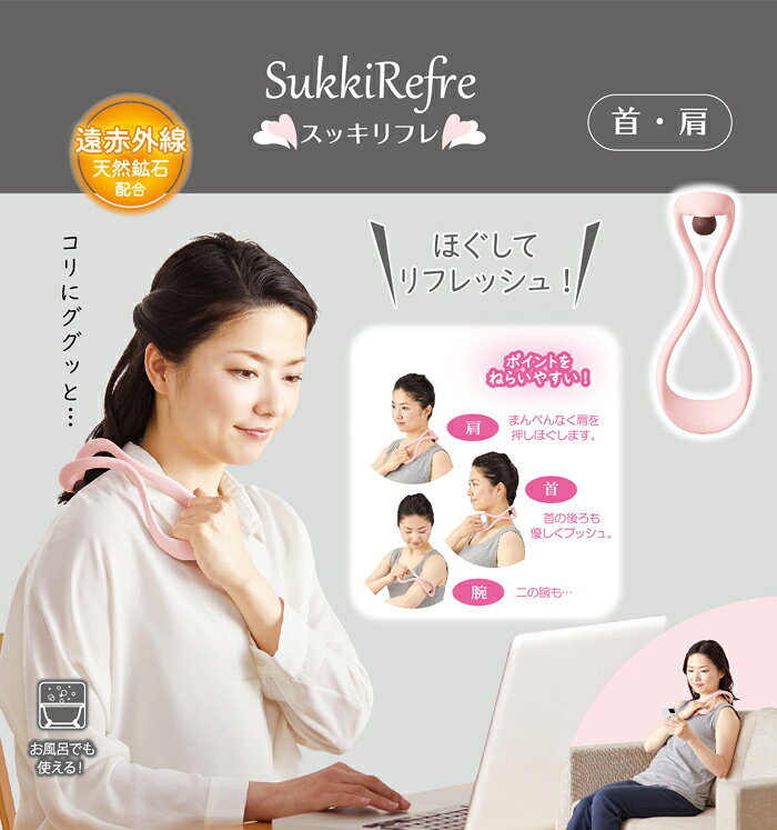 AQUA TOPIAの肩こり 首こり マッサージ器【スッキリフレ 首肩 SR-1200】解消グッズ 肩 首 マッサージ 肩こり解消 ツボ押し グッズ｜アングル2