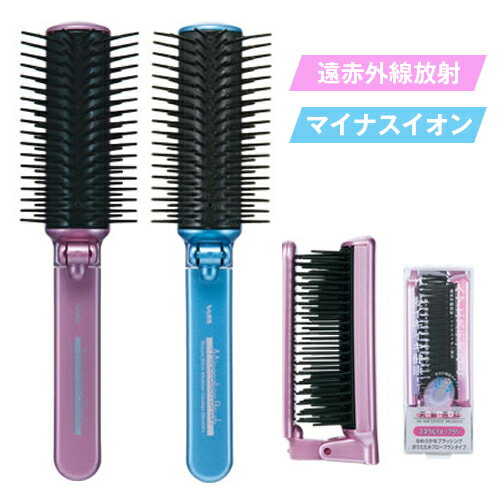 【美・髪・専・科 ミネラルイオン 折りたたみブローブラシ IO-900】ヘアブラシ ブローブラシ 折りたたみ ブラシ マイナスイオン くし 携帯