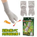 【楽天スーパーSALE】外反母趾 靴下 サポーター【Dr.PRO 外反母趾ケアソックス】ソックス レディース 矯正 二本指 抗菌 防臭 日本製 ●メール便可(2点まで)●(4)
