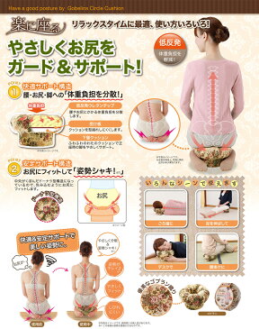 クッション 低反発 正座【楽に座る 快適円座クッション】円座 ドーナツ 正座椅子 きのこ椅子 キノコ 椅子 姿勢 ウレタン