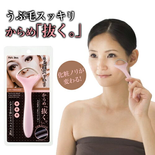 背中 うぶ 毛 処理 うぶ毛 うぶ毛取り うぶ毛すっきりツイーザー 産毛 顔 背中 毛 処理 ムダ毛 脱毛 メール便可 1点のみ 背中 うぶ 毛 処理 うぶ毛 うぶ毛取り うぶ毛すっきりツイーザー 産毛 顔 背中 毛 処理 ムダ毛 脱毛 メール便可 1点のみ