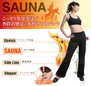 【シークレットシェイプサウナパンツ】発汗パンツ ダイエットパンツ シェイプアップパンツ シェイプパンツ サウナスーツ フィットネスパンツ 脚痩せ 足痩せ 足やせ 下半身ダイエット 脂肪燃焼