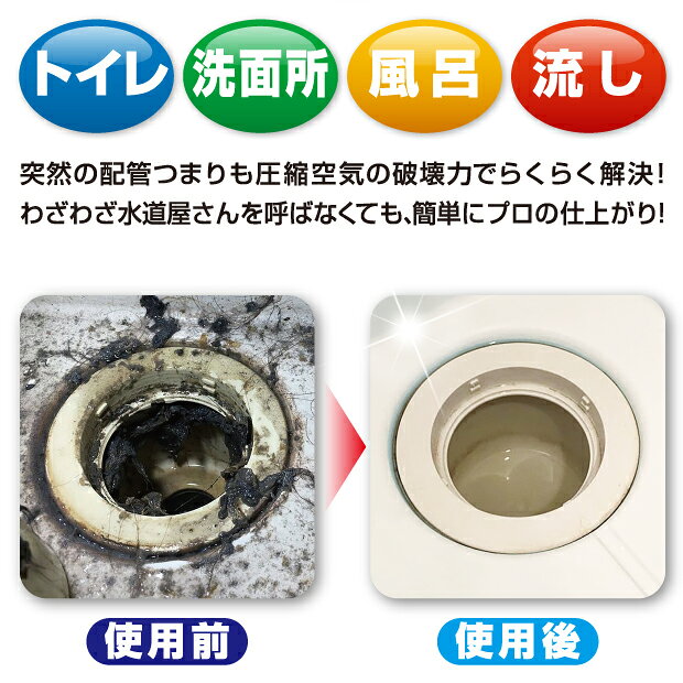 【在庫処分セール】パイプクリーナー 加圧式【ハイパーエアバズーカ】排水溝 パイ...