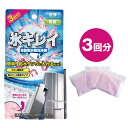 【自動製氷機洗浄剤 氷キレイ】製氷機クリーナー 除菌 水垢 水あか クエン酸 おいしい氷 ●メール便可(4点まで)●