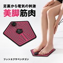 【フットエクサペンタゴン】(4)