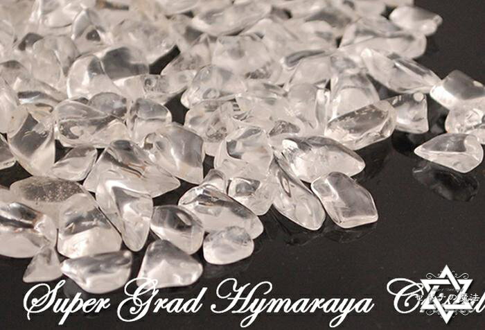 クル渓谷の　ヒマラヤ水晶　AAA　300g/パワーストーン 浄化 水晶 さざれ石/穴なし/サザレチップ【セドナの魔法】