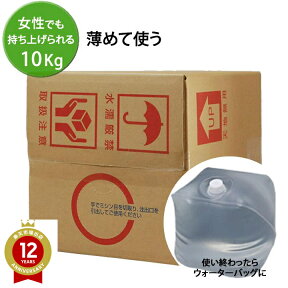 次亜塩素の除菌剤　業務用除菌剤 スルスル（アンチウイルスアクア改め）業務用（10リットル）　10L(200ppm)●強力タイプ【薄めて使える】次亜塩素酸水　 除菌スプレーで空中散布OK［アクアヴィーナス］